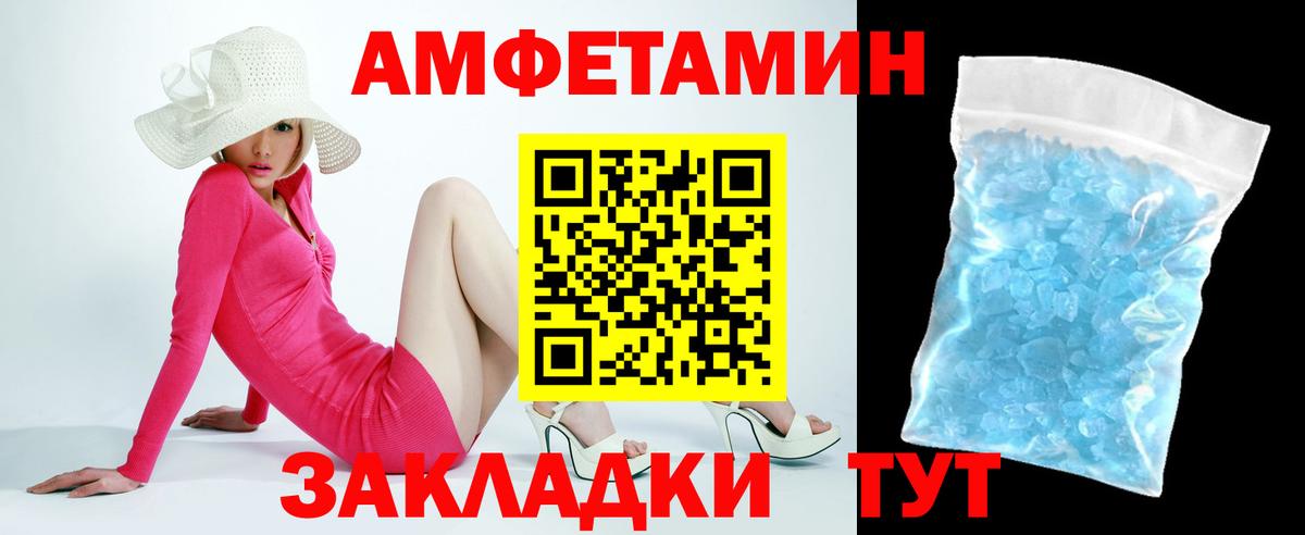 Амфетамин VHQ Елизово