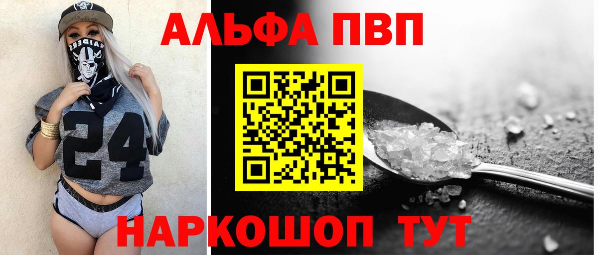 Alpha-PVP VHQ  Alpha PVP СК КРИС  Елизово  Alpha-PVP Соль  Вход с VPN 