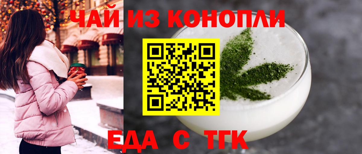 Печенье с ТГК конопля  Вход с VPN  Елизово 