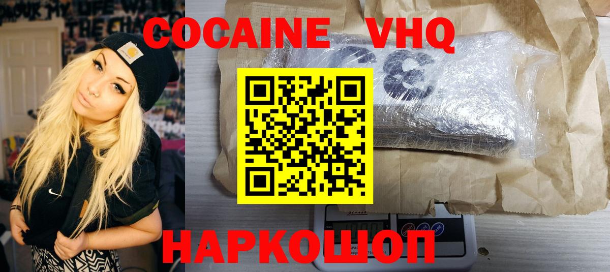Елизово  как найти наркотики  Cocaine 99%  Вход с VPN  Кокаин 99%  Cocaine 