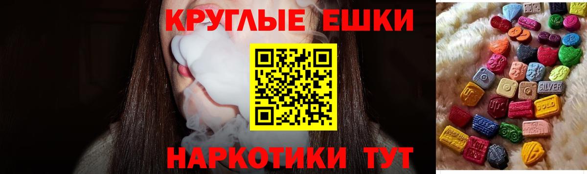 Елизово  Ecstasy  Вход с VPN  Ecstasy ешки 