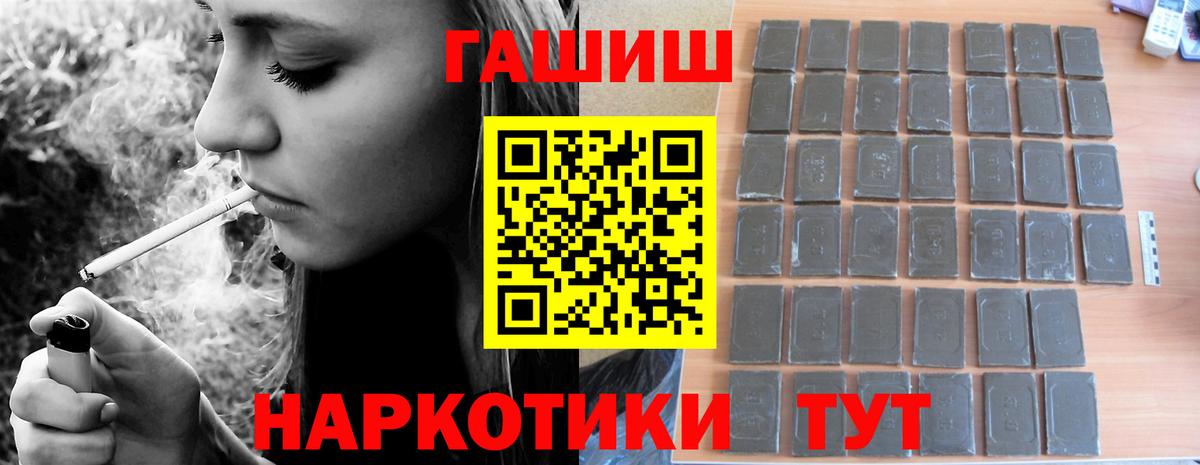 ГАШИШ Изолятор  Гашиш hashish  Елизово  Вход с VPN 