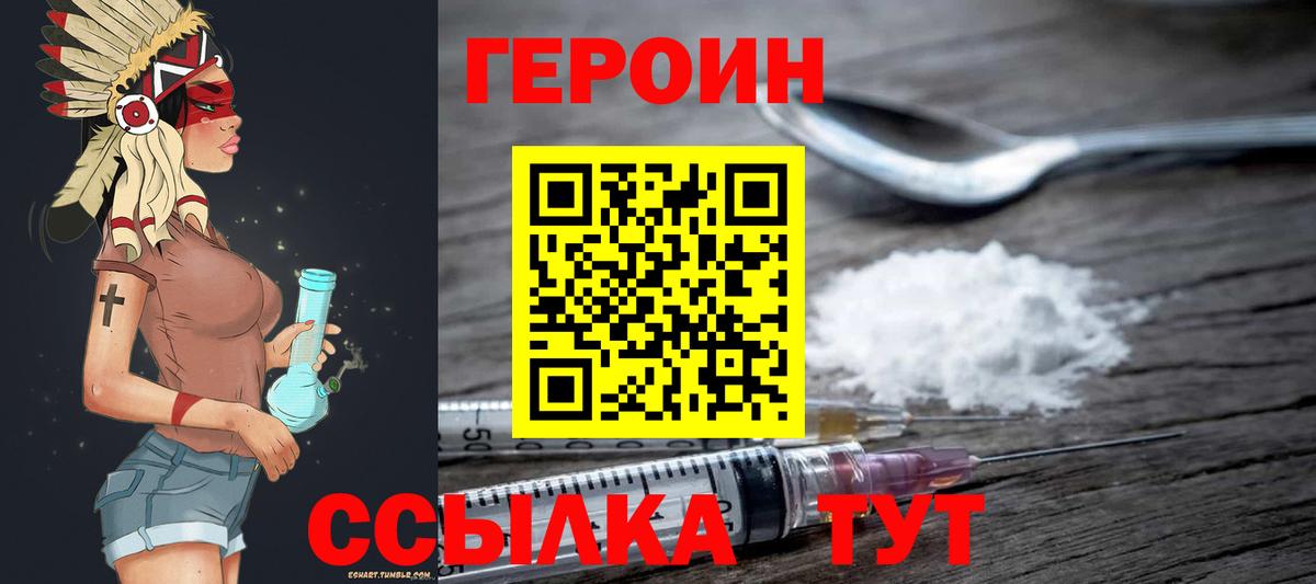 ГЕРОИН белый  Вход с VPN  Елизово 