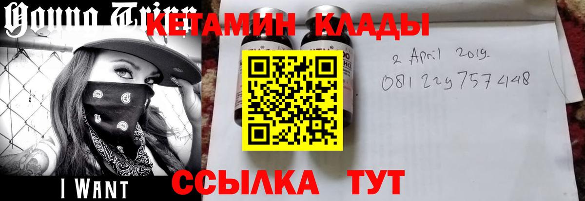 КЕТАМИН VHQ  Вход с VPN  Елизово 