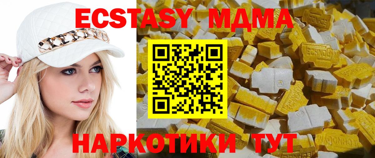Елизово  МДМА  МДМА кристаллы  Вход с VPN  МДМА crystal 