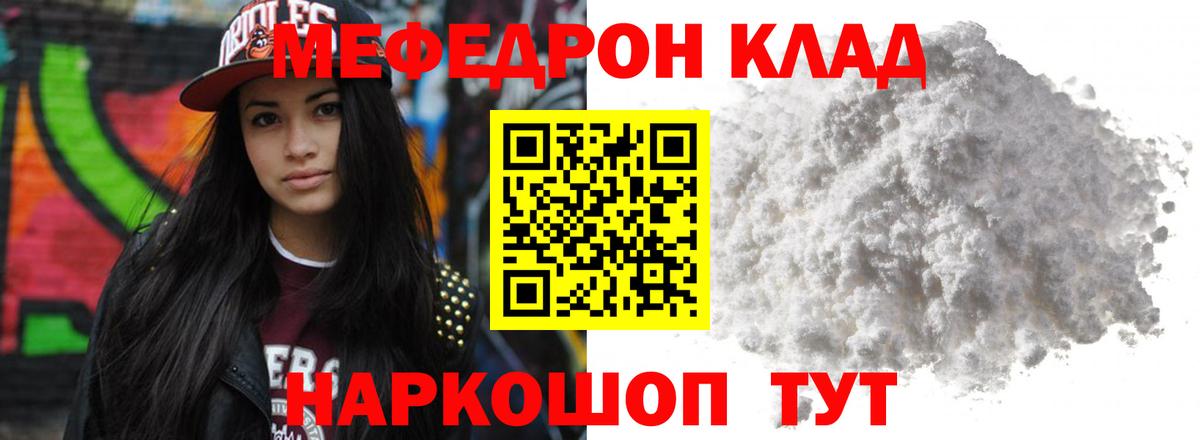 Мефедрон  МЯУ-МЯУ мяу мяу  МЕФ  Вход с VPN  даркнет сайт  Елизово  Меф 4 MMC 