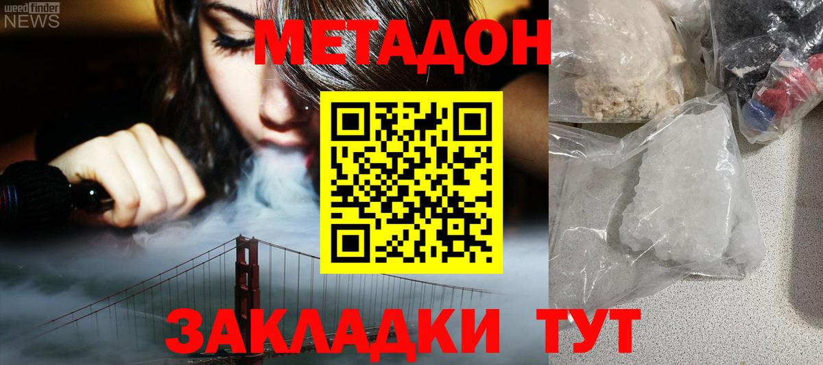 МЕТАДОН VHQ  MEGA маркетплейс  Елизово  Метадон VHQ  Вход с VPN 