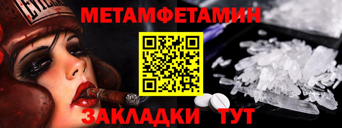 МЕТАМФЕТАМИН винт  МЕТАМФЕТАМИН винт  Вход с VPN  Елизово 