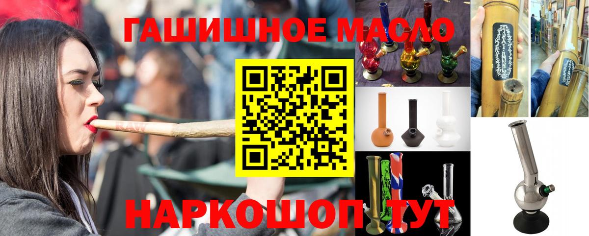 Дистиллят ТГК THC oil Елизово