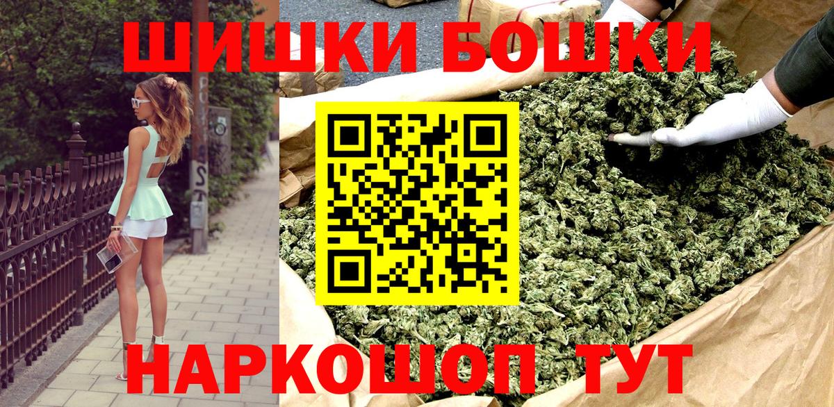 Бошки марихуана Ganja  Бошки Шишки конопля  Вход с VPN  Канабис семена  Елизово 